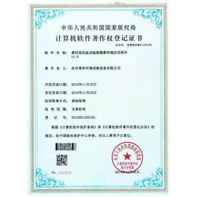 計(jì)算機(jī)軟件著作權(quán)證書